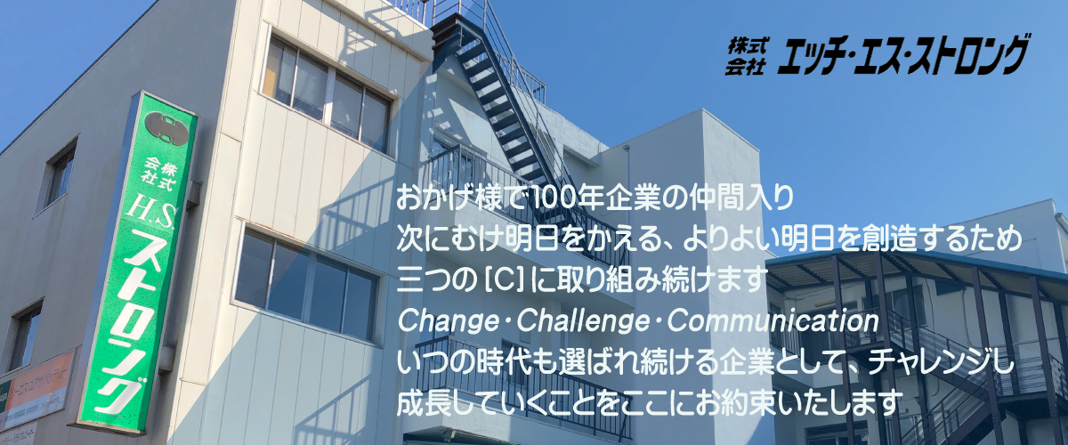 会社情報